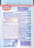 ЖЕЛАТИН ДР ОТКЕР/ДР БЕЙКЕРС 10ГР