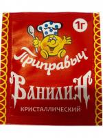 ВАНИЛИН КРИСТАЛЛИЧЕСКИЙ ПРИПРАВЫЧ 1Г