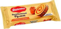 РУЛЕТ ЯШКИНО С ВАРЕНОЙ СГУЩЕНКОЙ 200ГР