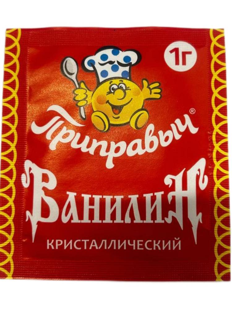 ВАНИЛИН КРИСТАЛЛИЧЕСКИЙ ПРИПРАВЫЧ 1Г