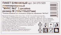 ПАКЕТ БУМ ПОДАРОЧНЫЙ АЛЬТ 18*10*22