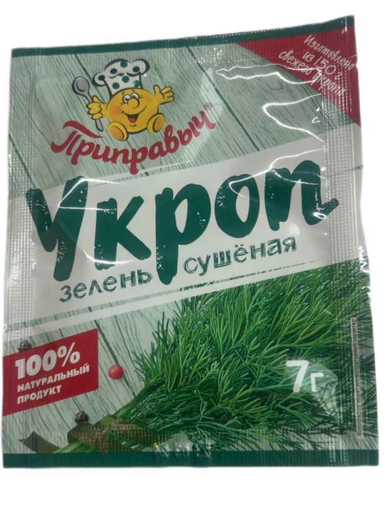ПРИПРАВА ПРИПРАВЫЧ УКРОП СУШЕНЫЙ 7ГР
