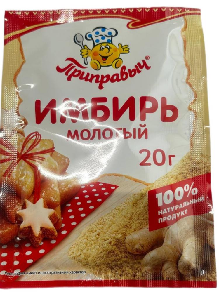ИМБИРЬ МОЛОТЫЙ ПРИПРАВЫЧ 20Г