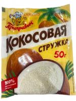 КОКОСОВАЯ СТРУЖКА БЕЛАЯ ПРИПРАВЫЧ 50Г