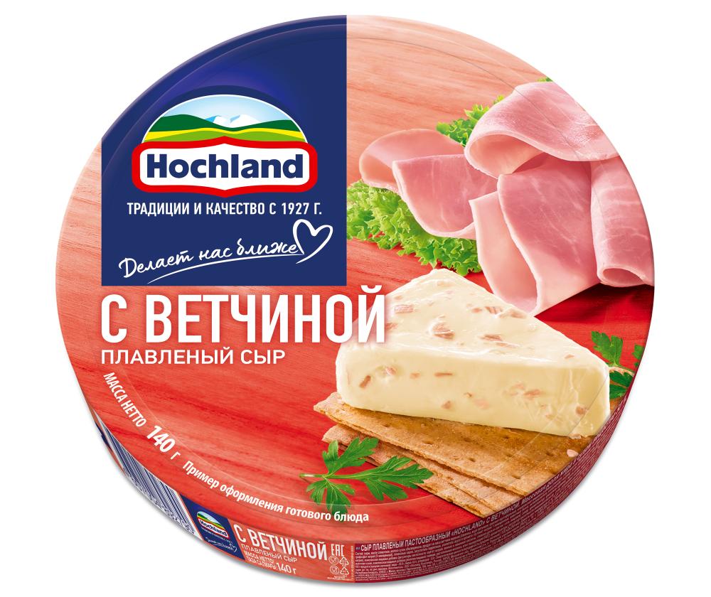 БЗМЖ СЫР ХОХЛАНД ПЛАВЛЕНЫЙ КРУГ 140ГР ВЕТЧИНА