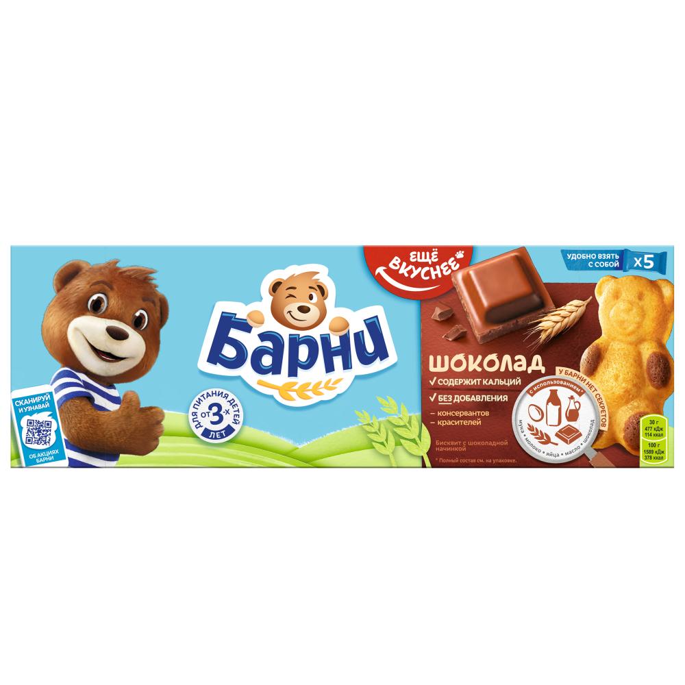 ПИРОЖНОЕ БАРНИ С ШОКОЛАДНОЙ НАЧИНКОЙ 150ГР