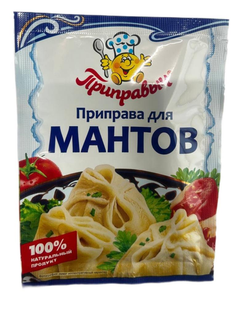 ПРИПРАВА ДЛЯ МАНТОВ ПРИПРАВЫЧ 15Г