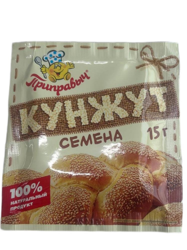 КУНЖУТ БЕЛЫЙ ОЧИЩЕННЫЙ ПРИПРАВЫЧ 15Г