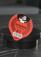 ИМБИРЬ ПОРЦИОННЫЙ РОЗОВЫЙ 30ГР