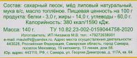 ТАЛКЫШ-КАЛЕВЕ 140ГР