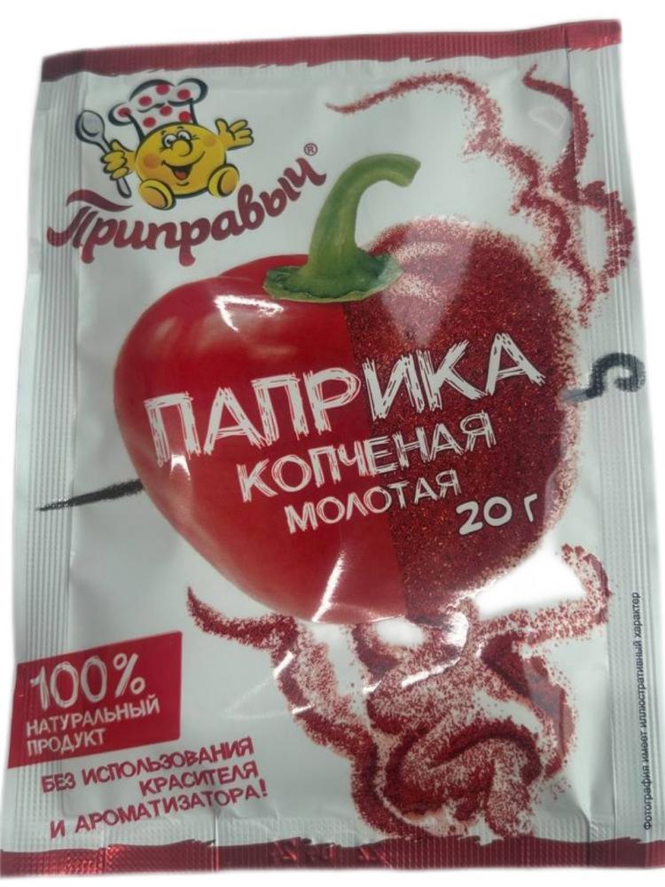 ПРИПРАВА ПРИПРАВЫЧ ПАПРИКА КОПЧЕНАЯ МОЛОТАЯ 20ГР