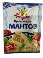 ПРИПРАВА ДЛЯ МАНТОВ ПРИПРАВЫЧ 15Г