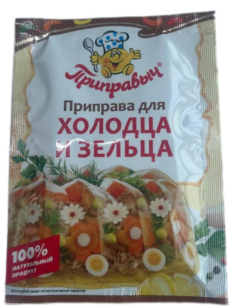 ПРИПРАВА ДЛЯ ХОЛОДЦА И ЗЕЛЬЦА ПРИПРАВЫЧ 15Г
