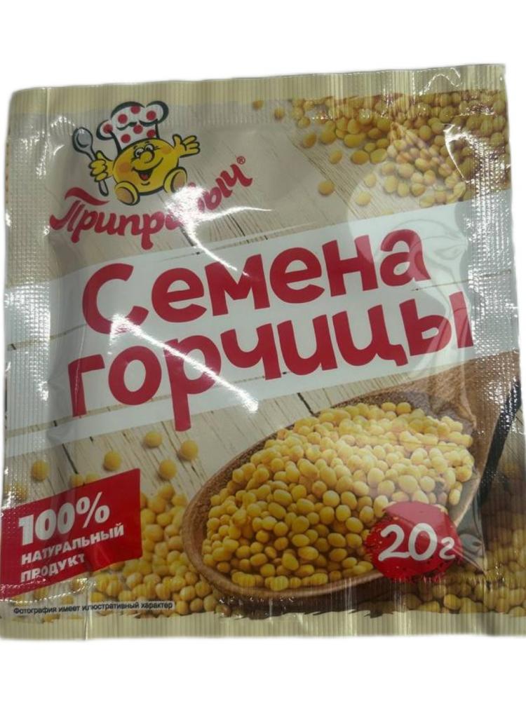 ГОРЧИЧНОЕ СЕМЯ ПРИПРАВЫЧ 20Г