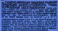 BEERKA АНЧОУС 25ГР В/У