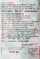 КАРАМЕЛЬ ЛЕДЕНЦОВАЯ ДЮШЕС СЛАСТИ 1КГ