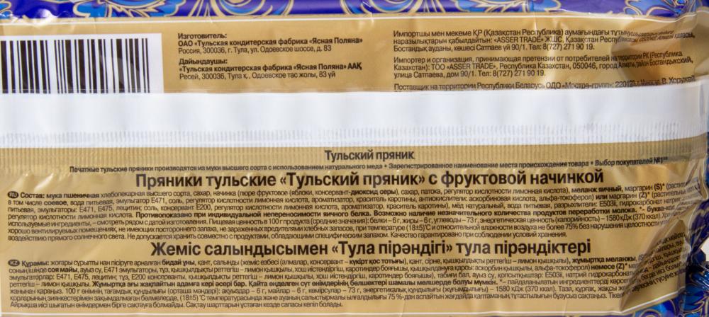 ПРЯНИК ТУЛЬСКИЙ С ФРУКТОВОЙ НАЧИНКОЙ 130ГР