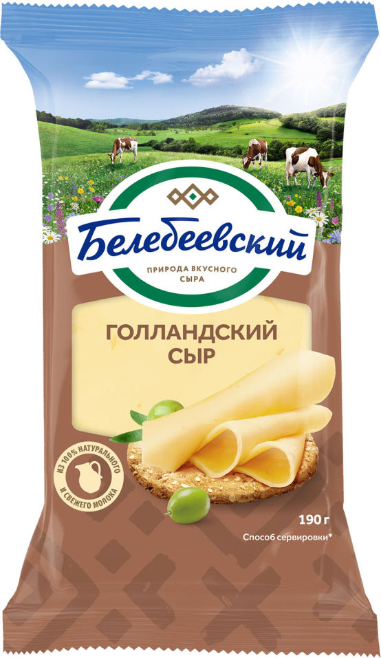 БЗМЖ СЫР ГОЛЛАНДСКИЙ БЕЛЕБЕЕВСКИЙ 45 % ФАС 190ГР