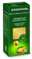 БЗМЖ СЫР ТВЕРДЫЙ АЛАНТАЛЬ №90 45% БРУСОК 190ГР
