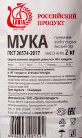 МУКА ЛАДЬЯ ПШЕНИЧНАЯ В/С 2КГ