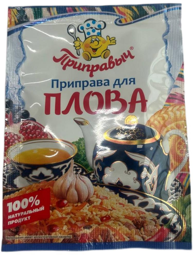 ПРИПРАВА ПРИПРАВЫЧ ДЛЯ ПЛОВА 15ГР