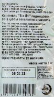 КАРАМЕЛЬ ЛЕДЕНЦОВАЯ ЭВКАЛИПТ/МЕНТОЛ СЛАСТИ 1КГ