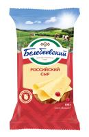 БЗМЖ СЫР РОССИЙСКИЙ БЕЛЕБЕЕВСКИЙ 50 % ФАС 190ГР