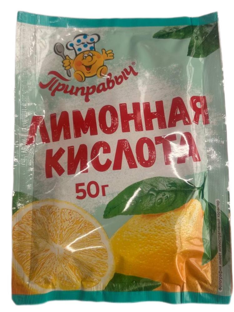 ЛИМОННАЯ КИСЛОТА ПРИПРАВЫЧ 50Г