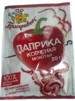 ПРИПРАВА ПРИПРАВЫЧ ПАПРИКА КОПЧЕНАЯ МОЛОТАЯ 20ГР