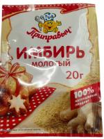 ИМБИРЬ МОЛОТЫЙ ПРИПРАВЫЧ 20Г